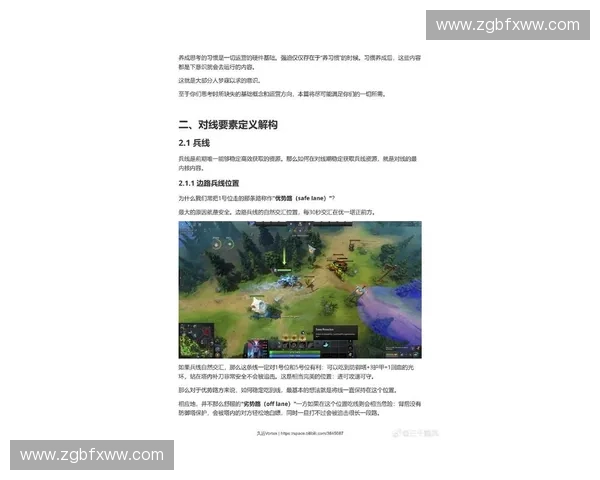 深度解析DOTA2当前版本英雄平衡与职业赛场最新趋势